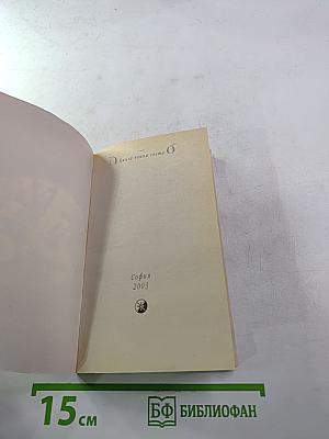 Книга воина света