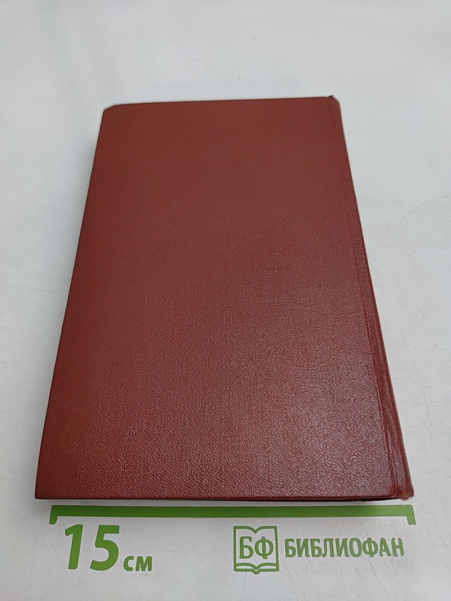 Собрание сочинений. Том четвертый. Рассказы и очерки (1932-1959)