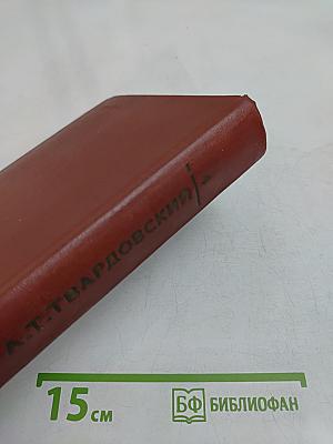 Собрание сочинений. Том четвертый. Рассказы и очерки (1932-1959)
