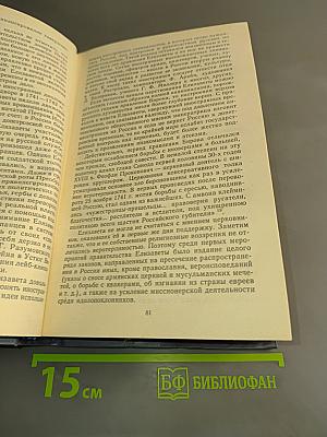 В борьбе за власть. Страницы политической истории России XVIII века
