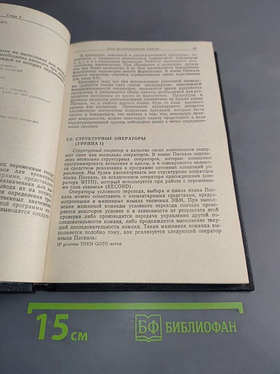 Архитектура и программирование микро-ЭВМ. В 2-х книгах. Книга 1