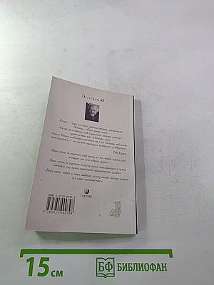 Книга воина света