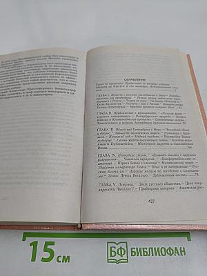 Николаевская Россия. Мемуары