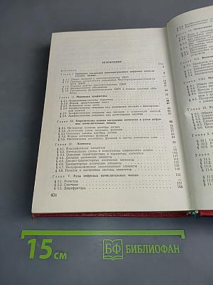 Многопрограммные цифровые вычислительные машины