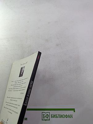 Книга воина света