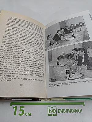 Распад. От Нагорного Карабаха до Беловежской пущи