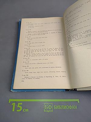 Read and Speak: Читай и говори по-английски. Выпуск 5