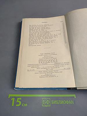 Read and Speak: Читай и говори по-английски. Выпуск 5
