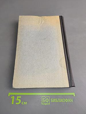 Read and Speak: Читай и говори по-английски. Выпуск 5