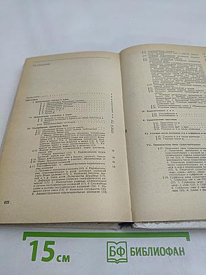Справочник по правописанию и литературной правке