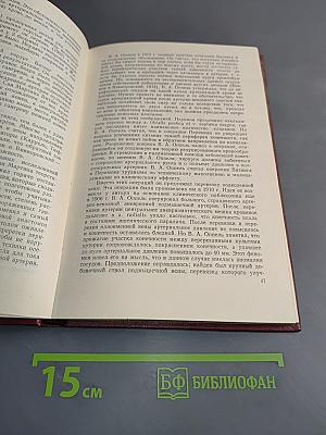 Самопроизвольная гангрена как эндокринно-вегетативный облитерирующий артериоз