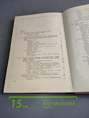 Самопроизвольная гангрена как эндокринно-вегетативный облитерирующий артериоз