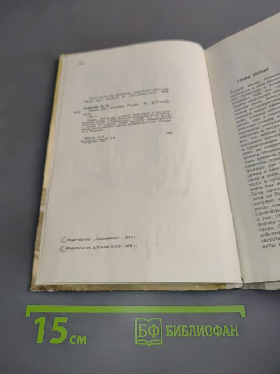 Танки идут ромбом