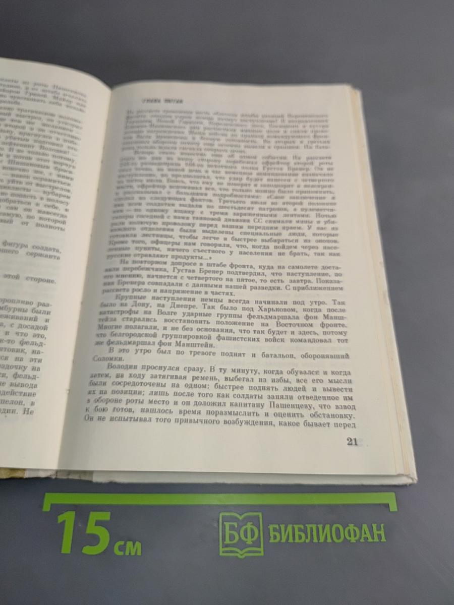 Танки идут ромбом