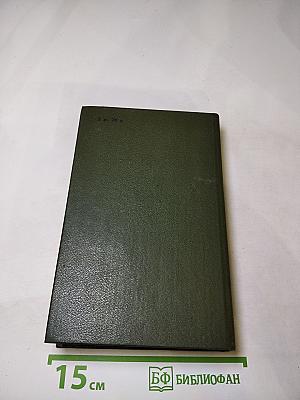 На горах (Книга первая)