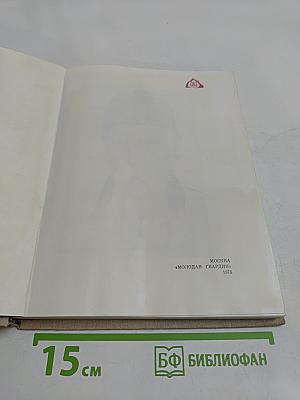 Зажигайте сердца