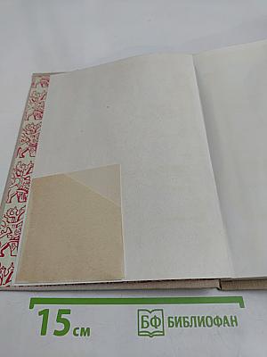 Зажигайте сердца
