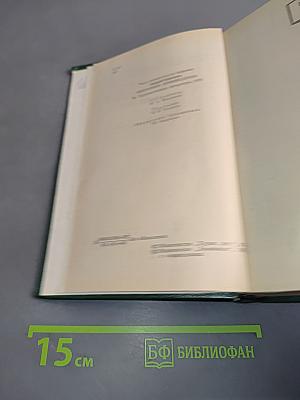 Избранные произведения