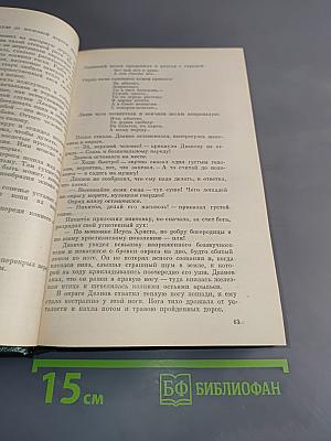 Избранные произведения
