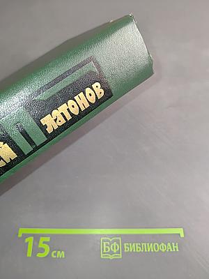 Избранные произведения