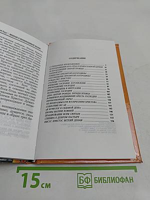 Мысли об иконе