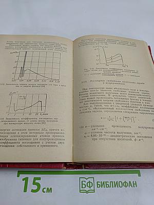 Конструкция и технология полупроводниковых фотоэлектрических приборов