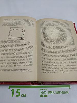 Конструкция и технология полупроводниковых фотоэлектрических приборов