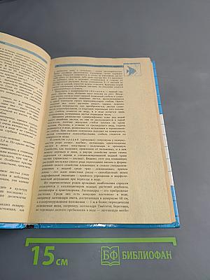 Секреты аквариумного рыбоводства