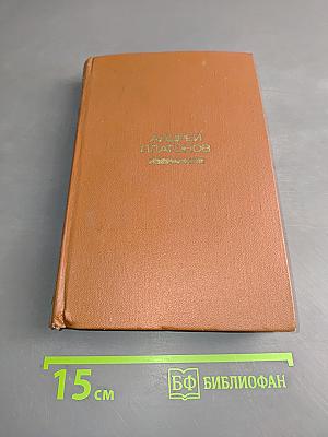 Избранное