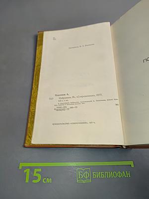 Избранное