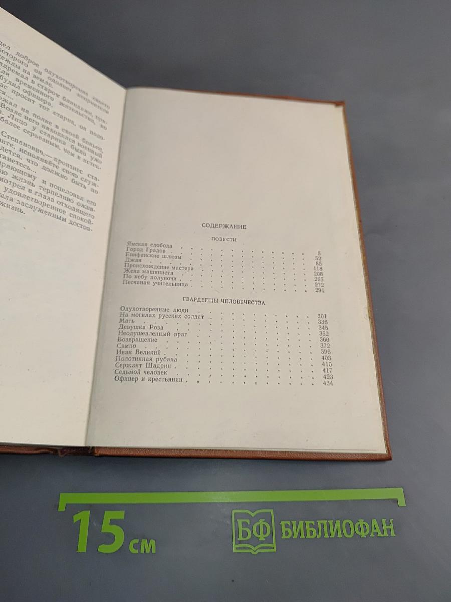 Избранное