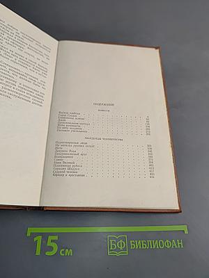 Избранное
