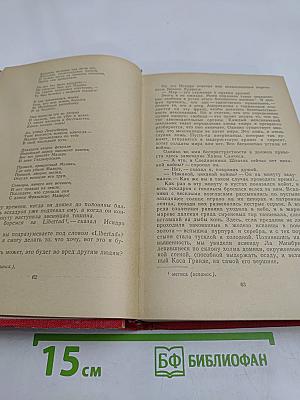Восставшая Мексика. Рассказы и очерки
