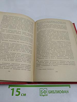 Восставшая Мексика. Рассказы и очерки