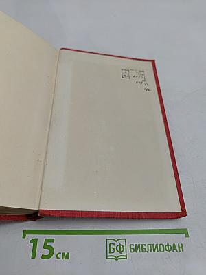 Восставшая Мексика. Рассказы и очерки