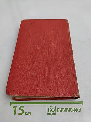 Восставшая Мексика. Рассказы и очерки