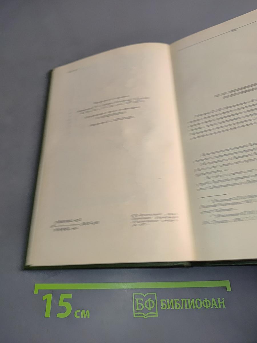 В лесах. Книга первая