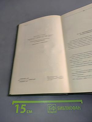 В лесах. Книга первая