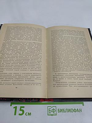 Переливание крови в акушерской практике