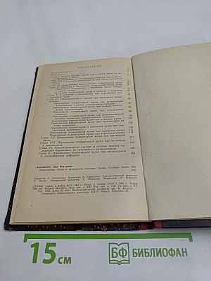 Переливание крови в акушерской практике