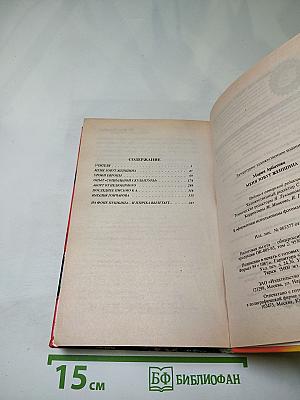 Меня зовут Женщина