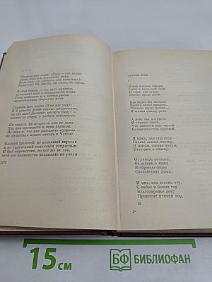 Кайсын Кулиев. Собрание сочинений. Том третий. Стихотворения, поэмы 1969-1975