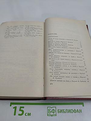 Кайсын Кулиев. Собрание сочинений. Том третий. Стихотворения, поэмы 1969-1975