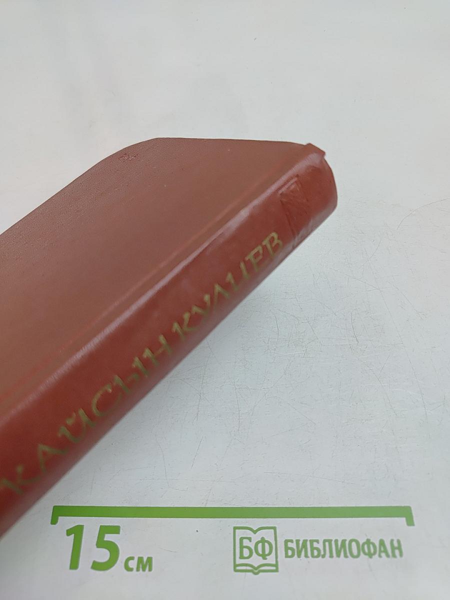 Кайсын Кулиев. Собрание сочинений. Том третий. Стихотворения, поэмы 1969-1975
