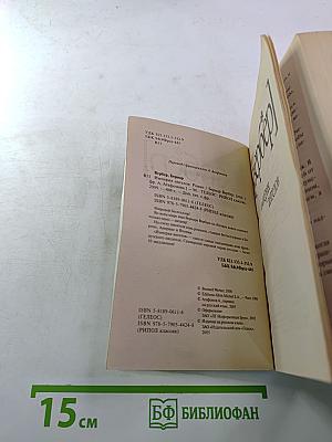 Империя ангелов