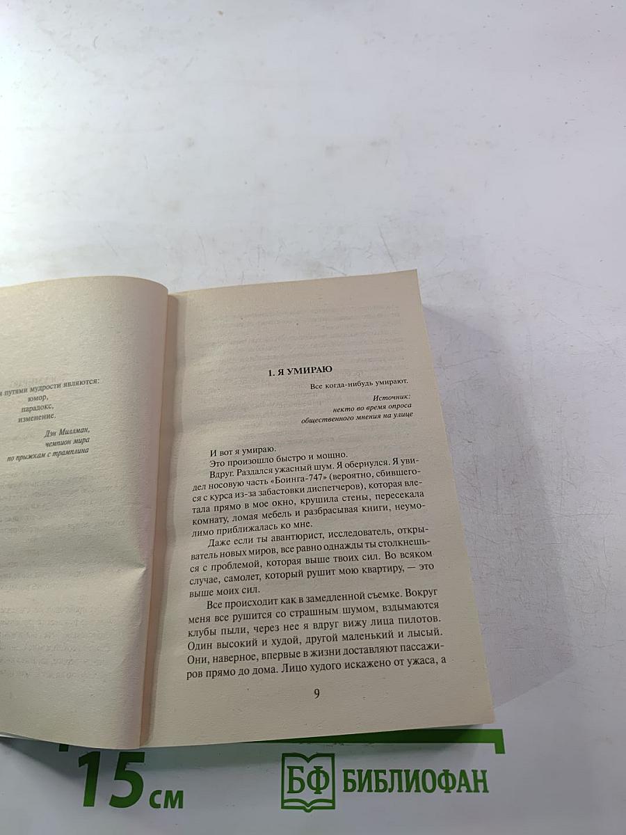 Империя ангелов