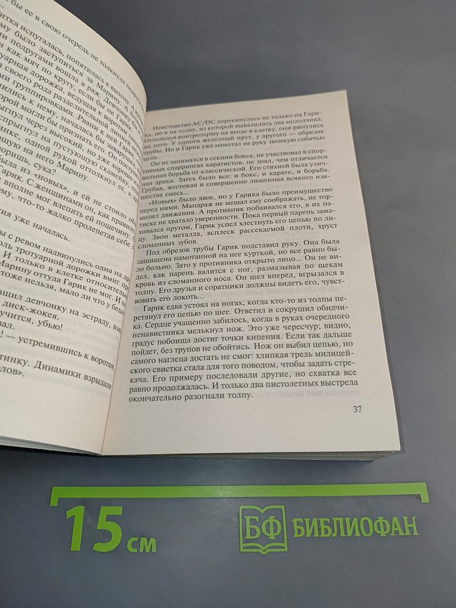 Отпусти браткам грехи