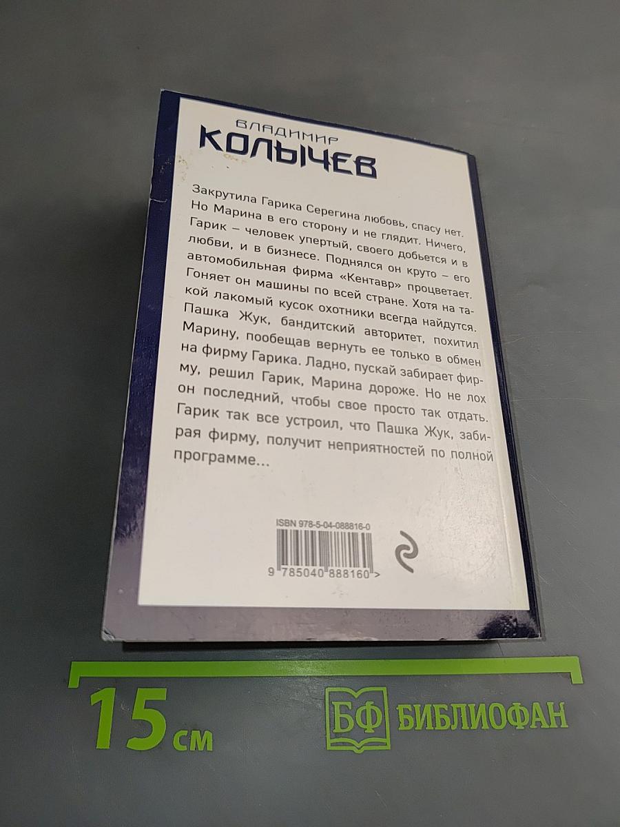 Отпусти браткам грехи