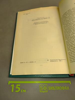Т. Н. Грановский в русском общественном движении