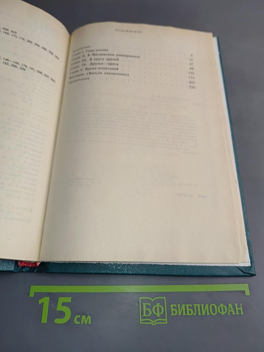 Т. Н. Грановский в русском общественном движении